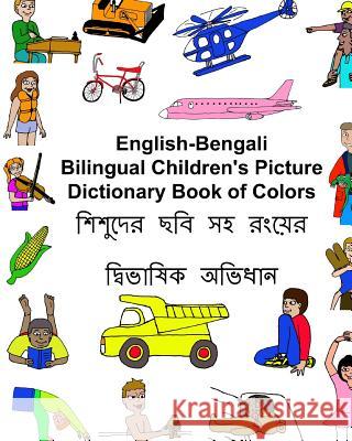 English-Bengali Bilingual Children's Picture Dictionary Book of Colors Richard Carlso Kevin Carlson 9781542675239 Createspace Independent Publishing Platform