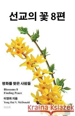 Blossoms Volume 8, Korean: Finding Peace Yong Hui V. McDonald 9781542808347