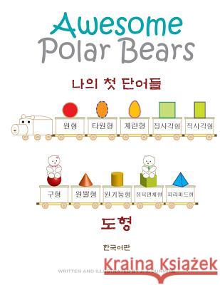 Awesome Polar Bears: My First Words (Shapes) [Korean Edition] Dunmire, J. J. 9781542859738 Createspace Independent Publishing Platform