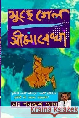 Muchhe Gelo Seemarekhao Beetasanka Ghosh 9781542867726 Createspace Independent Publishing Platform