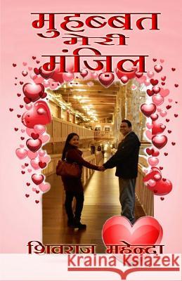 Muhabbat Meri Manzil (Love My Destiny): A Collection of Love Poems in Hindi Shivraj K. Mahendra 9781543105087 Createspace Independent Publishing Platform