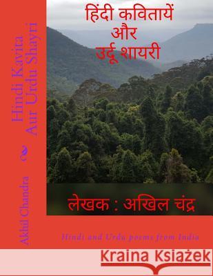 Hindi Kavita Aur Urdu Shayri: Spiritual, Sufi and Entertainment Hindi Poems Sri Akhil Chandra 9781543186703