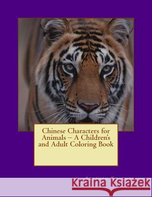 Chinese Characters for Animals - a Children's and Adult Coloring Boo Kraemer, Stephen M. 9781543193404 Createspace Independent Publishing Platform