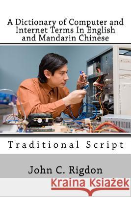 A Dictionary of Computer and Internet Terms In English and Mandarin Chinese: Traditional Script Rigdon, John C. 9781543211948