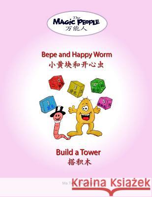 Bepe and Happy Worm Build a Tower Ma Te Kuiyin Chen 9781544092065 Createspace Independent Publishing Platform