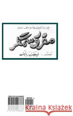 Mafroor Smuglar Faisal Riaz Najeeb a. Qazi 9781544098883 Createspace Independent Publishing Platform