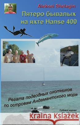 Everything will turn out. Andamant sea spearfishers yacht regatt. Sailor's log. Russian edition. Shelagin, Alexei 9781544117164