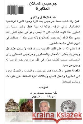 Jarjees Kaslan ( Arbic Version): Muthabara (Perseverance) MR Taha M. Muhammad 9781544221397 Createspace Independent Publishing Platform