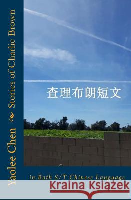 Stories of Charlie Yaolee Chen 9781544284972 Createspace Independent Publishing Platform