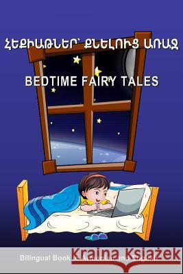 Hek'iat'ner K'Neluts' Arraj. Bedtime Fairy Tales. Bilingual Book in Armenian and English: Dual Language Stories for Kids (Armenian - English Edition) Svetlana Bagdasaryan 9781544751269