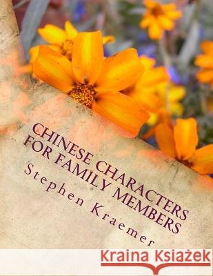 Chinese Characters for Family Members: A Children's and Adult Coloring Book Stephen M. Kraemer 9781544822471 Createspace Independent Publishing Platform