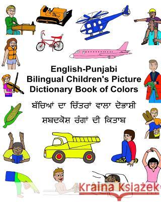 English-Punjabi Bilingual Children's Picture Dictionary Book of Colors Richard Carlso Kevin Carlson 9781544882024 Createspace Independent Publishing Platform