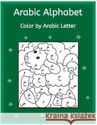Arabic Alphabet: Colour by Arabic Letters Azza E Azza Shaalan 9781544922065 Createspace Independent Publishing Platform