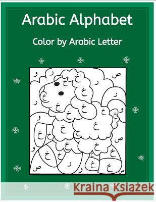 Arabic Alphabet: Colour by Arabic Letters Azza E Azza Shaalan 9781544922065