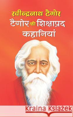 Tagore KI Shikshaprad Kahaniyan Rabindranath Tagore 9781545114797 Createspace Independent Publishing Platform