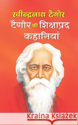 Tagore KI Shikshaprad Kahaniyan Rabindranath Tagore 9781545114797