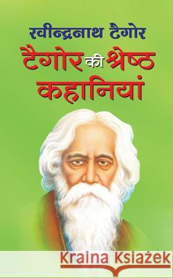 Tagore KI Sresth Rabindranath Tagore 9781545115084