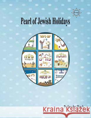 pearl of jewish holidas: English Ifrach, Smadar 9781545241998 Createspace Independent Publishing Platform