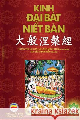 Kinh Đại Bát Niết Bàn - Tập 1: Từ quyển 1 đến quyển 10 - Bản in năm 2017 Minh Tiến, Nguyễn 9781545393192