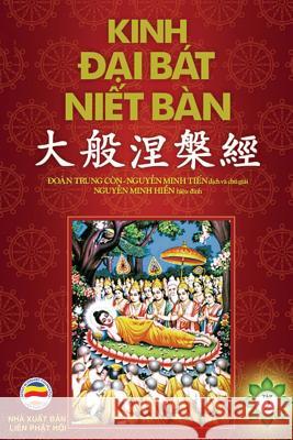 Kinh Đại Bát Niết Bàn - Tập 2: Tu quyen 11 den quyen 20 - Ban in nam 2017 Minh Tiến, Nguyễn 9781545395004