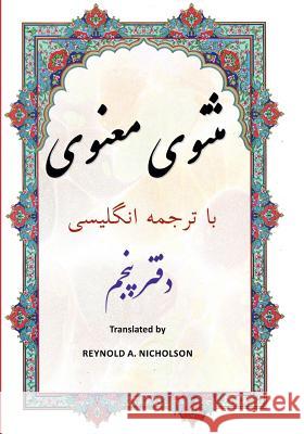 Masnawi: In Farsi with English Translation Reza Nazari Somayeh Nazari 9781545420713 Createspace Independent Publishing Platform