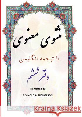 Masnawi: In Farsi with English Translation Reza Nazari Somayeh Nazari 9781545420744 Createspace Independent Publishing Platform