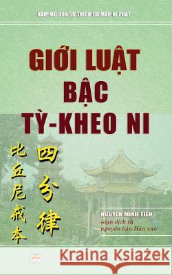 Giới luật bậc tỳ kheo ni: Đàm-vô-đức bộ - Tứ phần luật tỳ-kheo ni giới b&# Minh Tiến, Nguyễn 9781545429068 United Buddhist Foundation