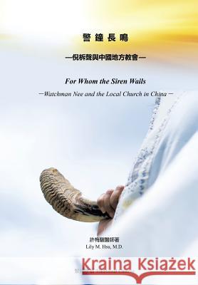 警鐘長鳴 倪柝聲與中國地方教會 , 許梅驪醫&# 9781545623848 Xulon Press
