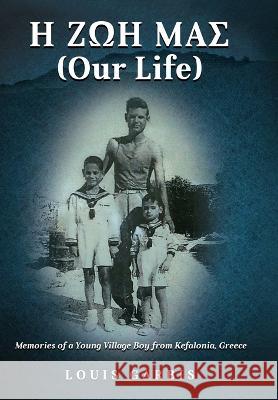 H ΖΩΗ ΜΑΣ (Our Life) Louis Garbis 9781545756485 Ebooks2go Inc
