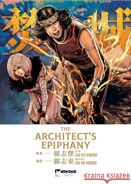 Architect's Epiphany Chi-Ho Kwong 9781545819029 Nakama Press