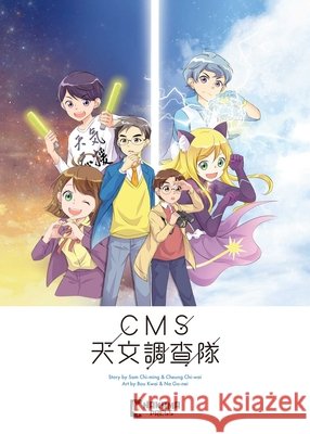 CMS Astronomical Research Team Vol. 1 Alice Ma 9781545832547 Papercutz