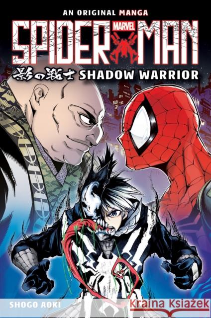 Spider-Man Manga: Shadow Warrior Shogo Aoki 9781546148470