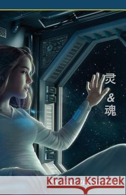 100 Chinese Poems I Soul & Spirit Lena Zhen 9781546459521 Createspace Independent Publishing Platform