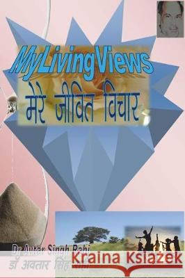 My Living Views Dr Avtar Singh Rahi 9781546693277