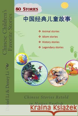 Chinese Children's Favorite Stories: Volume I: stories Li, Huizhong Deney 9781546705550