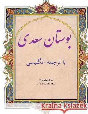 Bustan: In Farsi with English Translation Saadi                                    Reza Nazari Somaye Nazari 9781546961734 Createspace Independent Publishing Platform