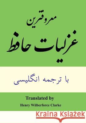Most Common Poems of Hafez Hafez                                    Reza Nazari Somaye Nazari 9781546986188 Createspace Independent Publishing Platform