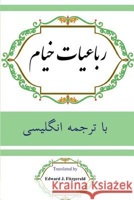 Rubaiyat of Khayyam: In Farsi with English Translation Khayyam                                  Reza Nazari Somayeh Nazari 9781547000517 Createspace Independent Publishing Platform