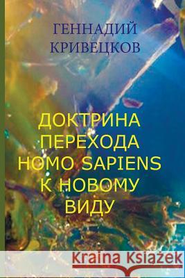 The Doctrine of Transition Homo Sapiens to a New Kind Gennady Kriveckov 9781547145775 Createspace Independent Publishing Platform