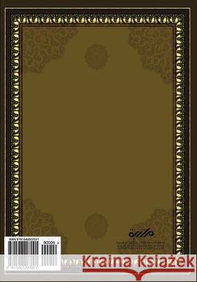 At-Tayseer Fi Usul At-Tafseer (Surah Baqara) (Arabic) Sh Ata Bin Khalil Ab 9781548207021 Createspace Independent Publishing Platform