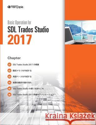 Basic Operation for Sdl Trados Studio 2017 MR Ippei Sato 9781548423094 Createspace Independent Publishing Platform