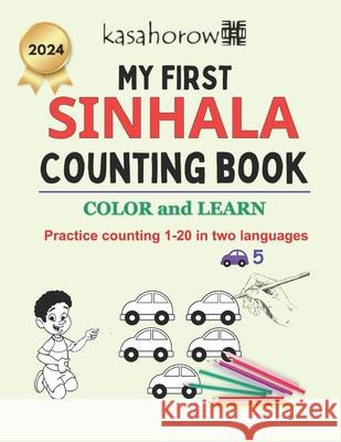 My First Sinhala Counting Book: Colour and Learn 1 2 3 Kasahorow 9781548484743 Createspace Independent Publishing Platform
