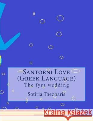 Santorni Love (Greek Language): The Fyra Wedding Dr Sotiria D. Theoharis 9781548554040