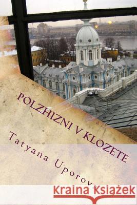 Polzhizni V Klozete 3D Edition Tatyana M. Uporova 9781548585273 Createspace Independent Publishing Platform