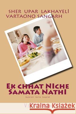 Ek Chat Niche Samata Nathi: Sahiyaro Varta Sangah Vijay Shah Niranjan Mehta Rekha Pate 9781548656423