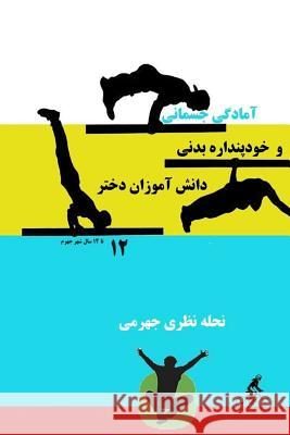 Physical Fitness and Physical Self-Description: In Athlete and Non-Athlete Girl Students Nehleh Nazar 9781548679484 Createspace Independent Publishing Platform