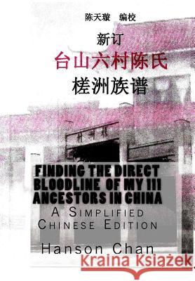 Finding the Direct Bloodline of My 111 Ancestors in China Hanson Chan 9781548870676