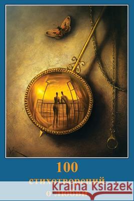 100 Stihotvorenij O Ljubvi Various 9781548895051 Createspace Independent Publishing Platform