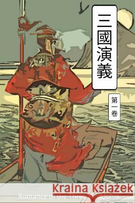 Romance of the Three Kingdoms Vol 1: Chinese International Edition Kuan Chung Lo 9781548906252