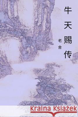 The Story of Mr. No Cid Lao 9781548938383 Createspace Independent Publishing Platform